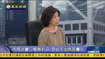 2015-05-09新闻今日谈 闾丘：中俄均用各自方式对抗日老兵表达敬意