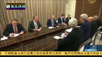 2015-05-14新闻今日谈 美国务卿克里访俄 与普京会谈长达四小时