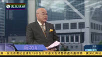 2015-05-19新闻今日谈 美国在伊拉克遭遇重挫