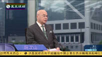2015-05-20新闻今日谈 两岸关系应尽快翻过“马英九”这一页