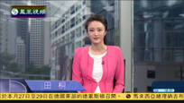 2015-05-21新闻今日谈 日本企图狙击“亚投行”方案