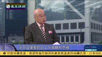 2015-05-25新闻今日谈 从张志军参访金门谈大陆对台工作策略