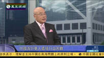 2015-05-29新闻今日谈 阮次山：在美华人正遭受一系列不公对待