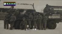 2015-06-20皇牌大放送 铁血大动脉——抗美援朝运输线绝密档案