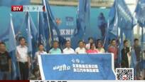 爱冰雪 挺北京 奥运功能区支持北京申冬奥