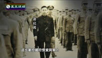 2015-07-18皇牌大放送 虎啸之变——蒋经国在台的政战之路