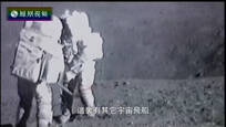 人类开始探索月球 阿姆斯特朗发现惊人秘密 
