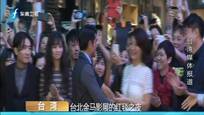 我又回来了郭富城拼第三座金马影帝