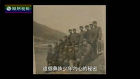 2016-01-09我们一起走过 寻访英烈 援老抗美记事