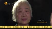 2016-01-12冷暖人生 消失在台湾的父亲