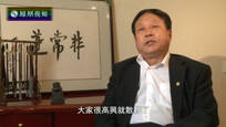 2016-03-26我们一起走过 孙大午养猪起步 将“憋闷疙瘩”建成大午城