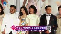 五次入围金像奖郭富城首夺影帝