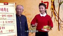 养生堂 名老中医说补虚 当归的正确使用方法