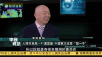 2016-04-26中国战法 东风重剑
