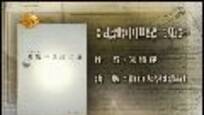 开卷八分钟：《走出中世纪二集》（二）