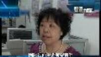 2012-06-08媒体大摄汇 江苏高考保姆受追捧 3天可赚半月薪水