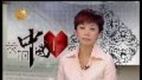 2012-07-14我的中国心 社会主义伙伴——金日成