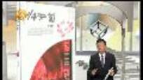 开卷八分钟：王春芳《1/4天堂》