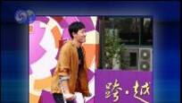 刘翔伦敦奥运会受伤后首次公开亮相