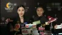 谈合作范冰冰羡慕周迅 陈坤感叹缘分未到