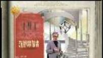 开卷八分钟：杰鲁巴维《沉默串谋者》（一）