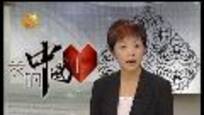2013-01-12我的中国心 将军一去——唐淮源 王甲本