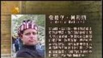 开卷八分钟：《建筑变形记》（二）