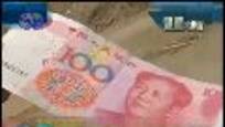 2013-03-05媒体大摄汇 拼接钞票四分之一是假币 银行称可兑换真钞