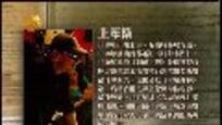 2013-03-14开卷八分钟 《一代宗师》