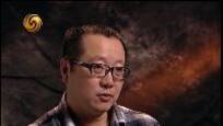 与梦想同行：让想象飞翔——刘慈欣（上）