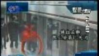 2013-04-11媒体大摄汇 女子伸腿卡住屏蔽门 致地铁延误2分钟