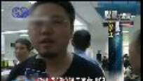 2013-05-14媒体大摄汇 男子与妻吵架迁怒儿子 将其狠摔致重伤