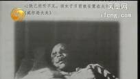 《拉贝日记》记下暴行：日军刺杀孕妇19刀