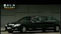2009-10-23车元素 重装元首级座驾：奔驰F600