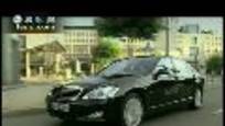 2009-09-25车元素 奔驰混和动力S400