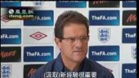 英格兰备战欧锦赛 卡佩罗坦言球员缺信心
