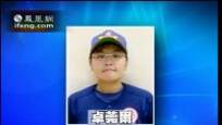 香港女棒球运动员在委内瑞拉赛场上中枪受伤