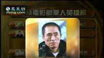 柏林影展华语片遭冷遇 韩国片备受瞩目