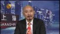 2012-01-20凤凰全球连线 意大利邮轮事故应该有两个责任人