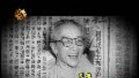 2012-04-07我的中国心 报界宗师——张季鸾