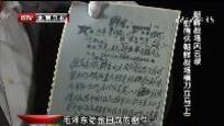 毛泽东一封绝密电报 金日成兴奋开酒庆祝