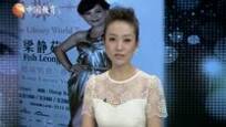 梁静茹积极准备演唱会 期待与歌迷近距离接触