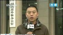国防部：中国军队严密监控日航空自卫队动向