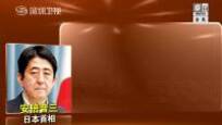 安倍晋三视察日航空自卫队基地