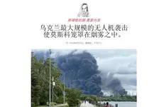 乌克兰对俄发起“千机大轰炸”