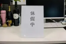 多地出台带薪休假新规
