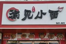 “遇见小面”陷公关危机
