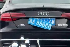 奥迪车套牌润A88888