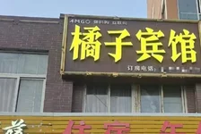 橘子宾馆被桔子酒店起诉