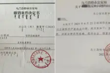 两不满14岁女孩称被强奸